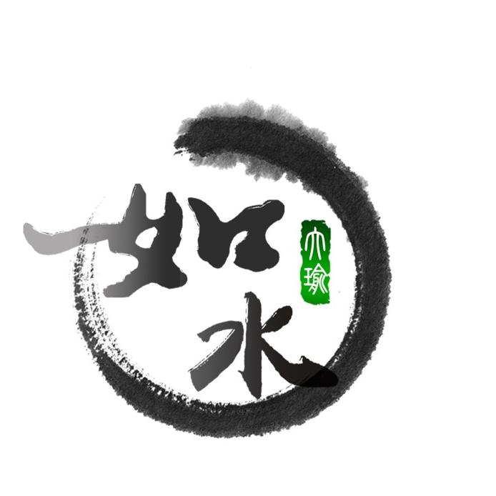如水素养