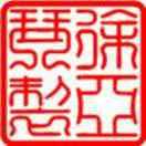 徐亚琴紫砂工作室