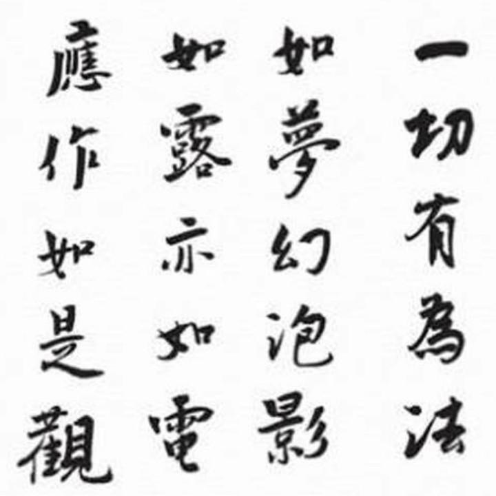 缘