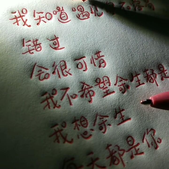 一生承诺，一世实现