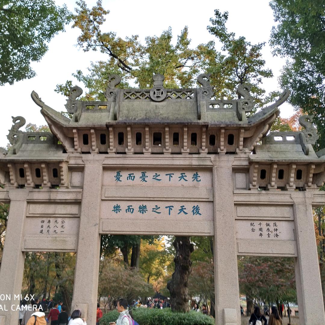 苏湘维修中心