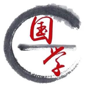 国学