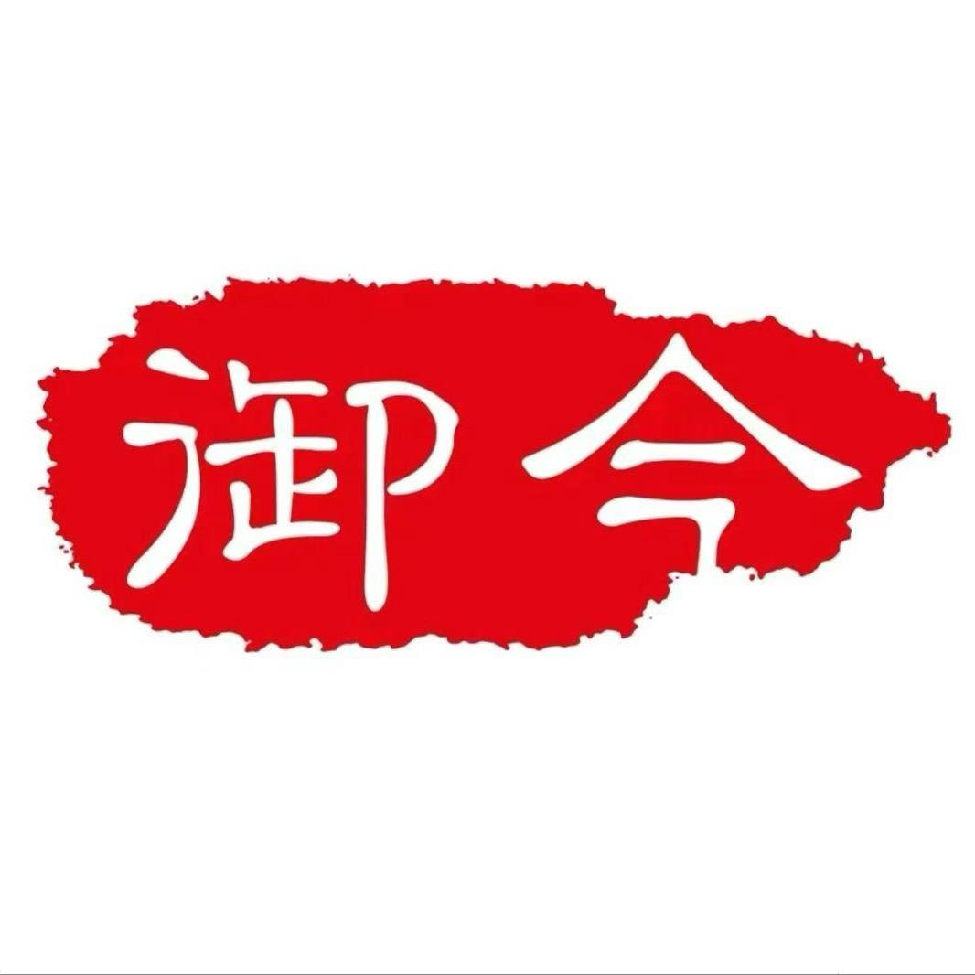 御今文化