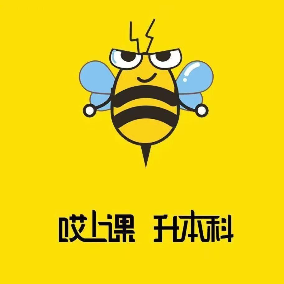 哎上课专升本（张老师）