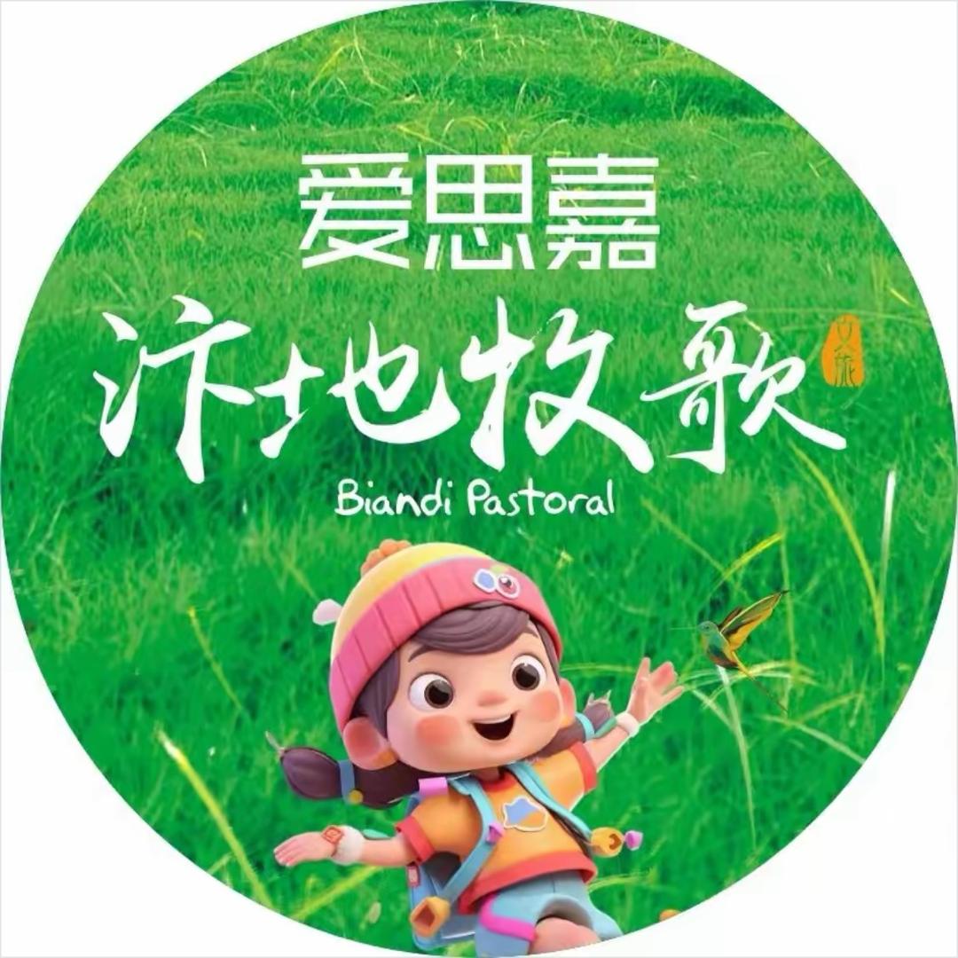 爱思嘉带你逃离城市