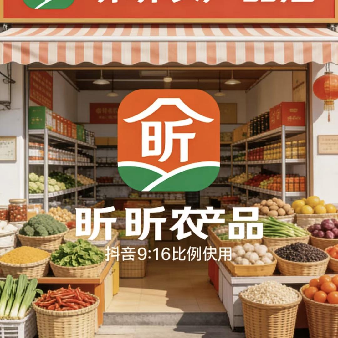 张北昕昕鲜菜农品铺子