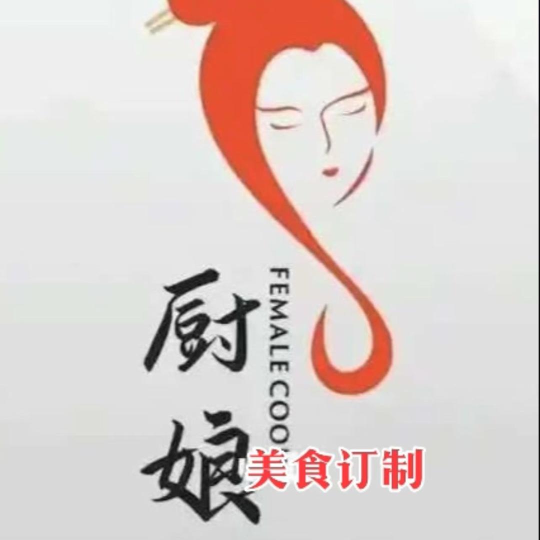 厨娘美食私人订制