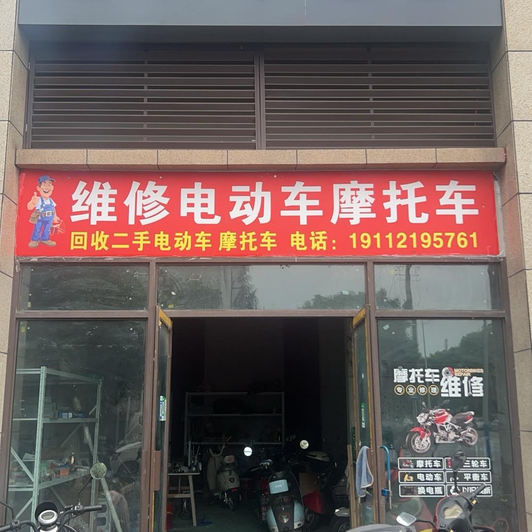 小黑电动车维修