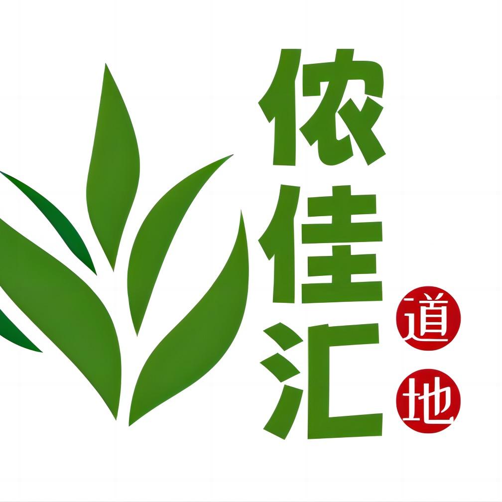 侬佳汇筑城滋补养生专卖店