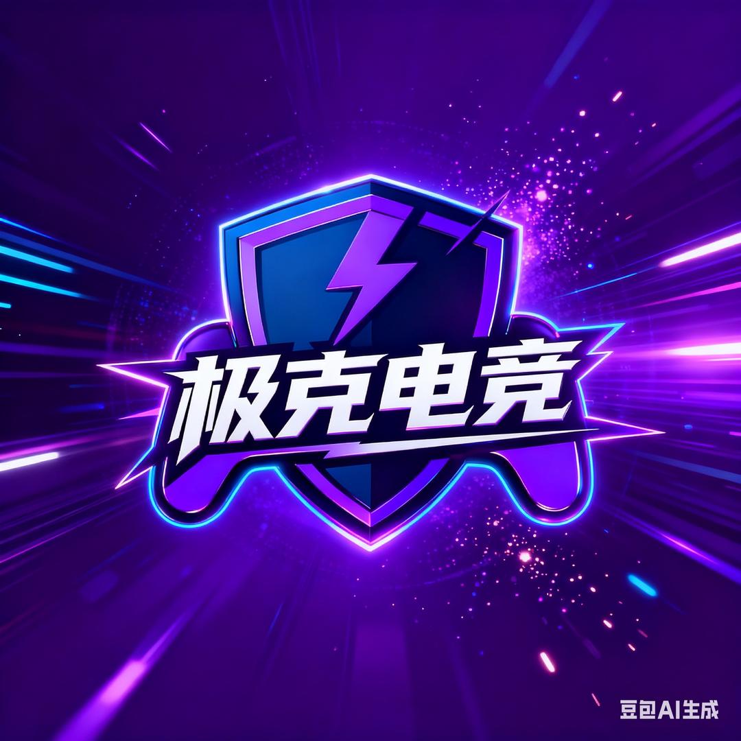 极克电竞（三角洲行动）