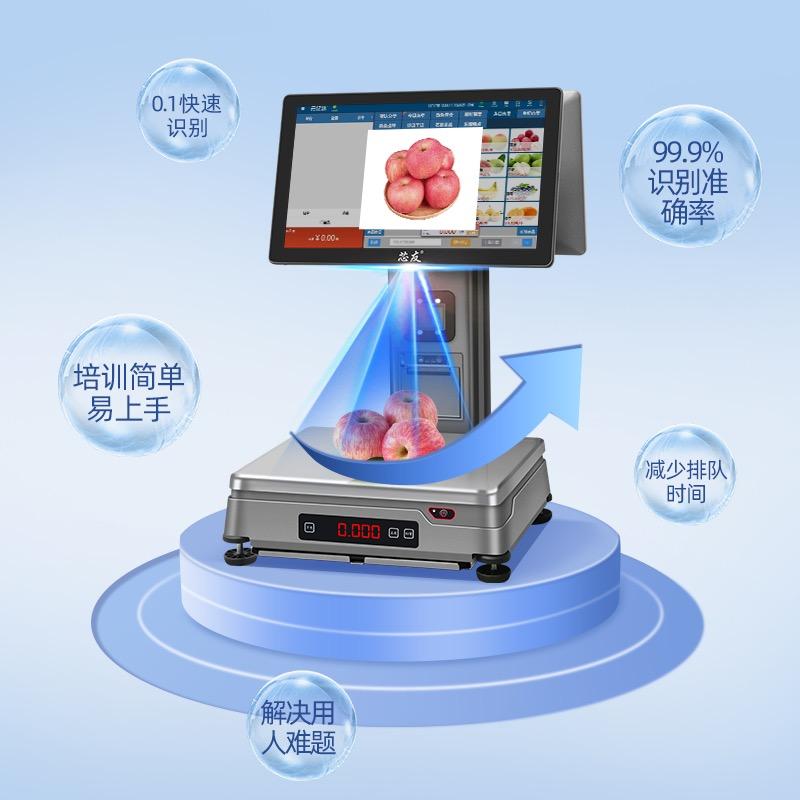 芯友智能收银机