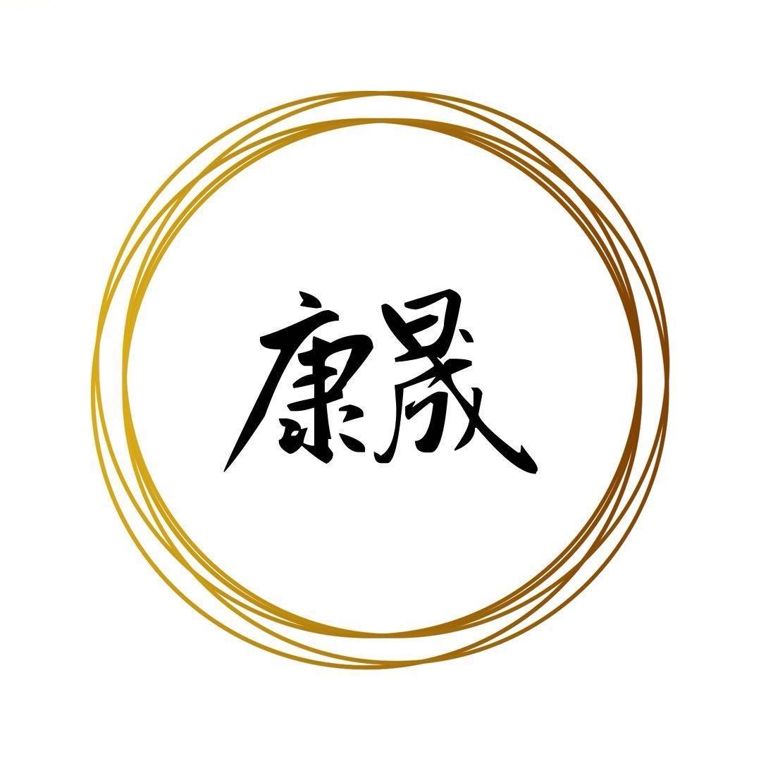 河北康晟古建材-薛佳瑞