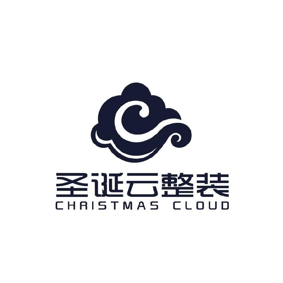 Designer-晨｜圣诞云整装