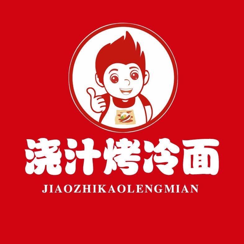 了淇·浇汁烤冷面（延津县）