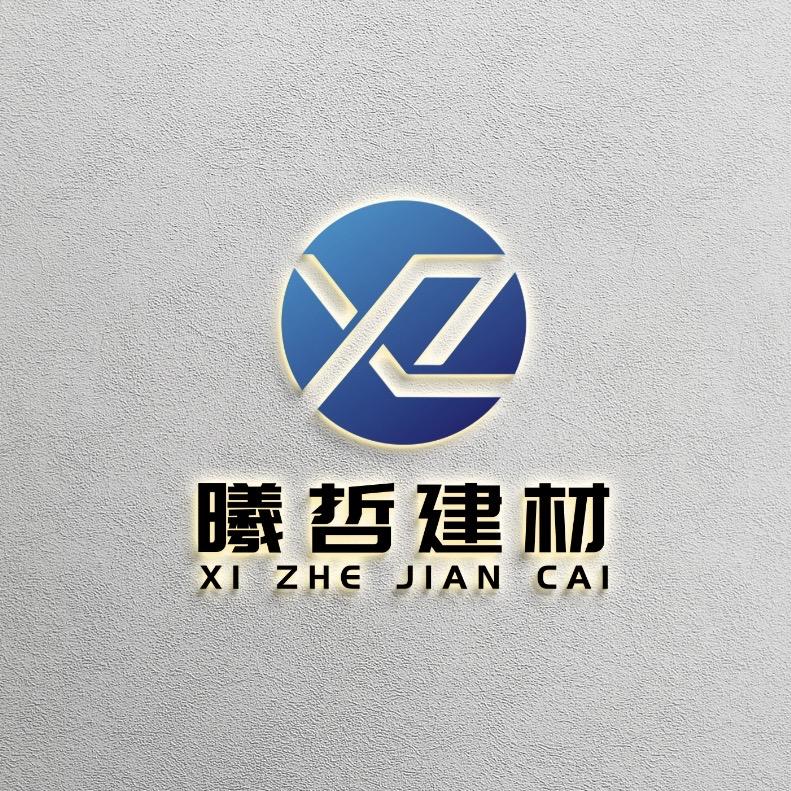 曦哲建材商行