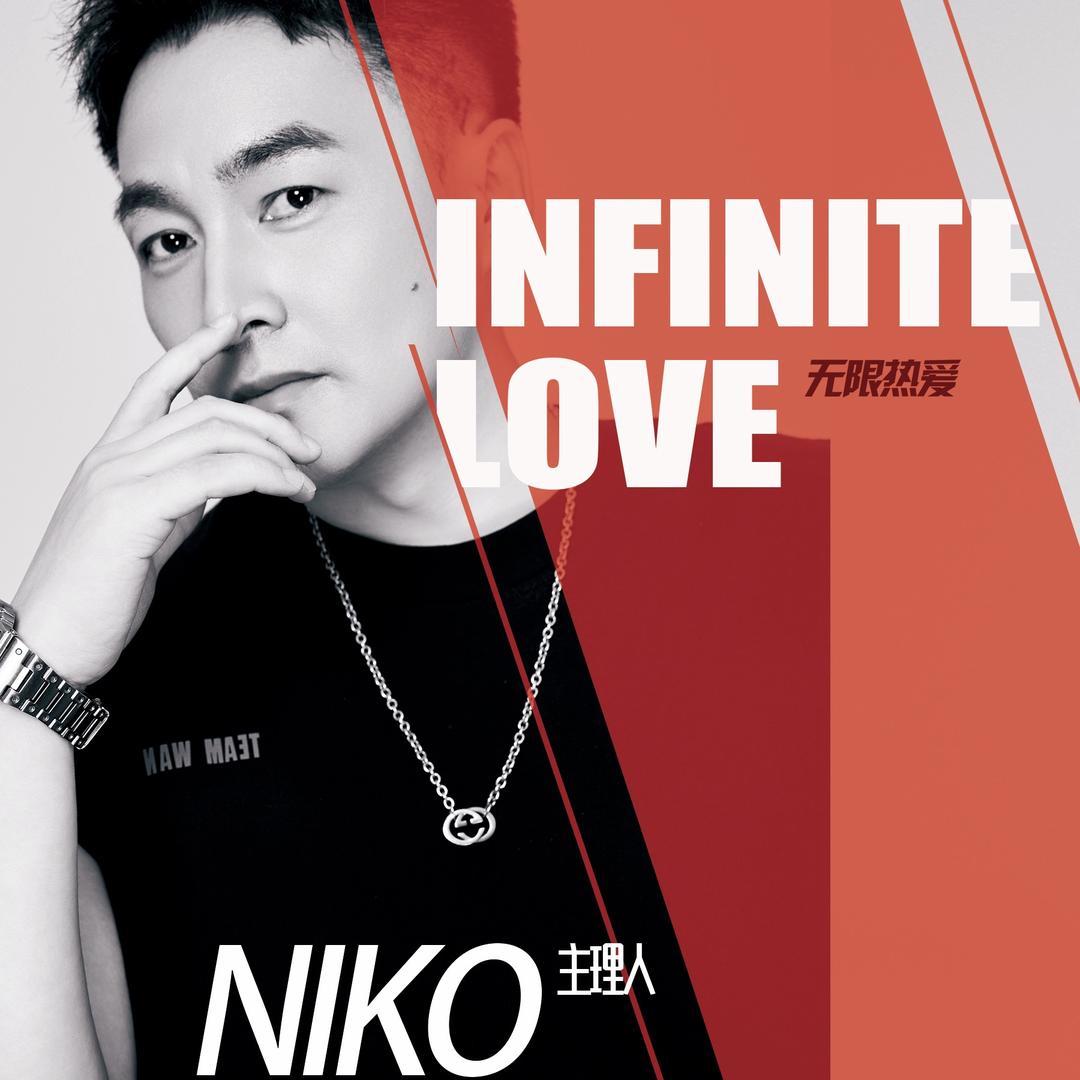 无限热爱街舞boss