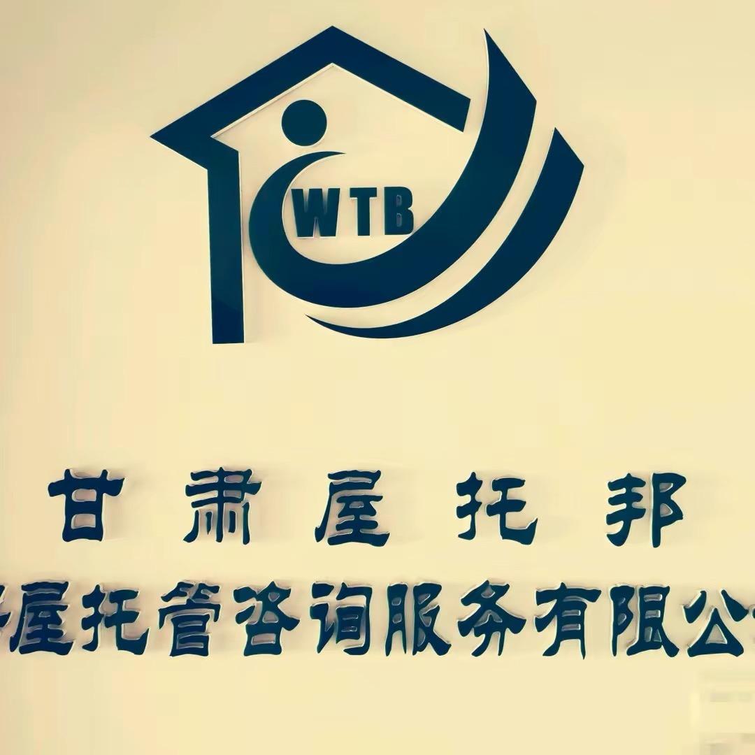 兰州昊哥出租屋装修-屋托邦