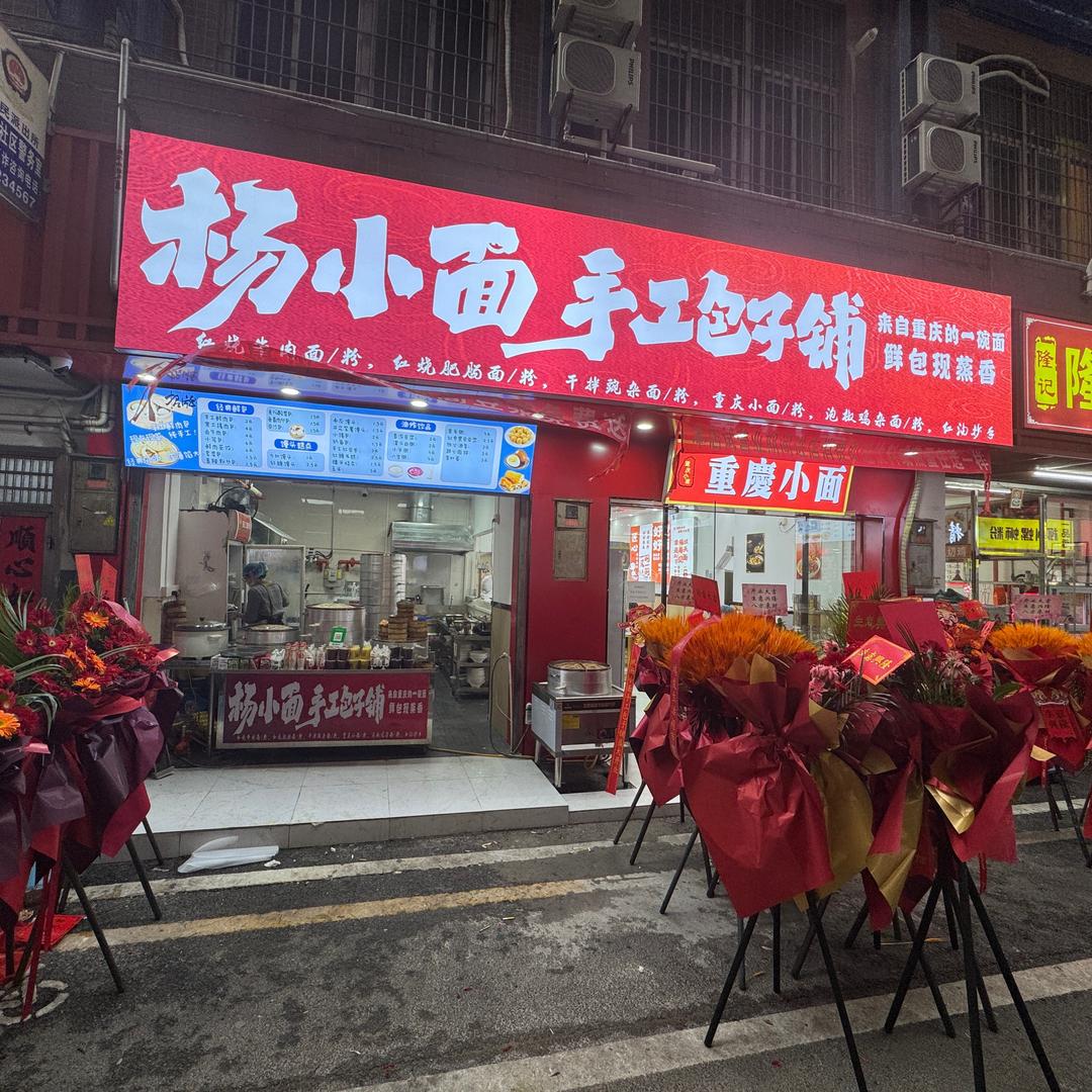 杭州小笼包重庆小面