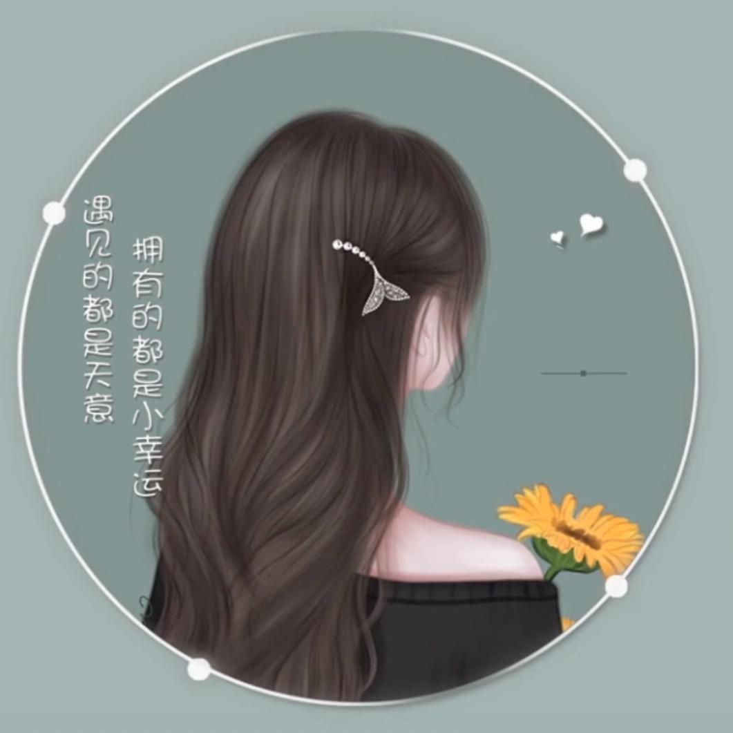 勿忘 心安