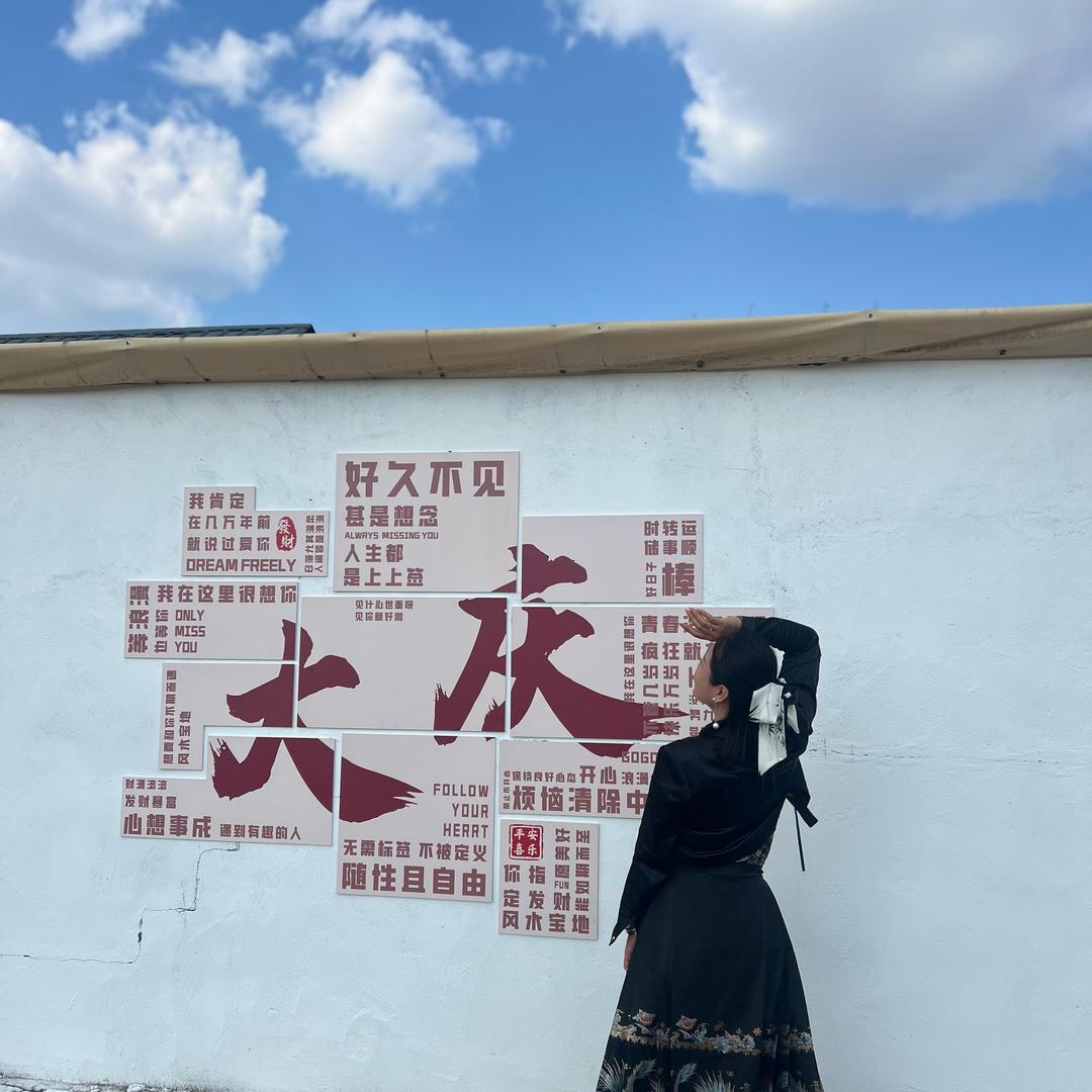 锦林院露营打卡地