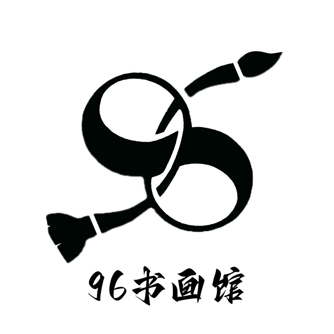 杰夫（96）书画艺术