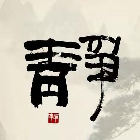 。  。