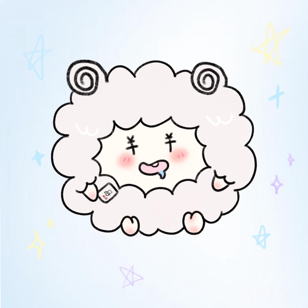 小羊拆卡（破碎版）