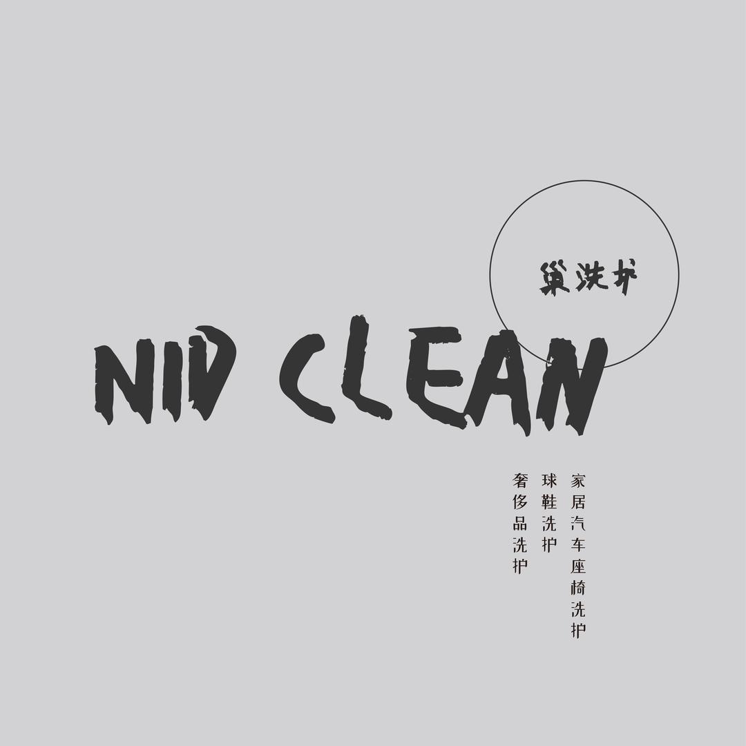 NID CLEAN巢洗护