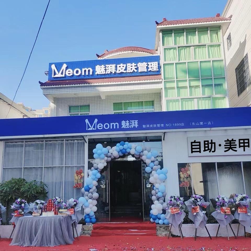 东山自助美甲.美睫