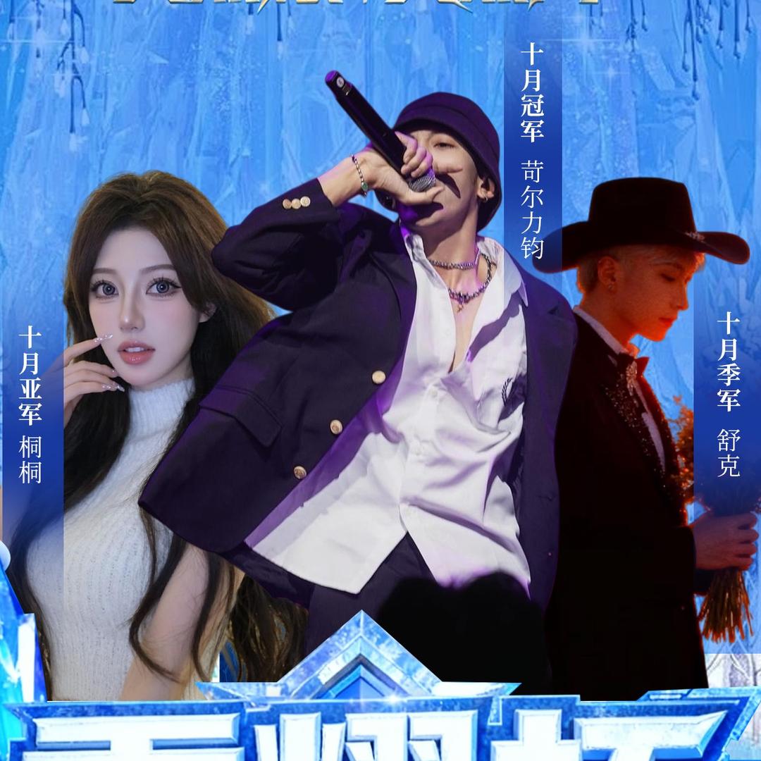 灵熹传媒-雪耀杯