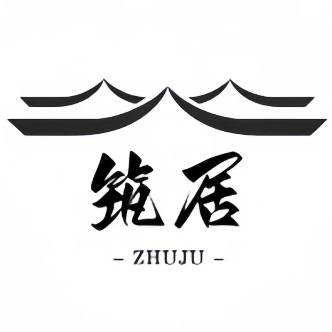 筑居·精工匠筑