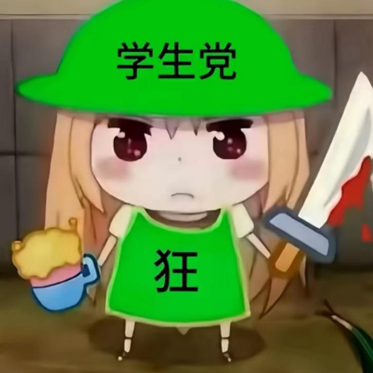 开麦被骂小雪生