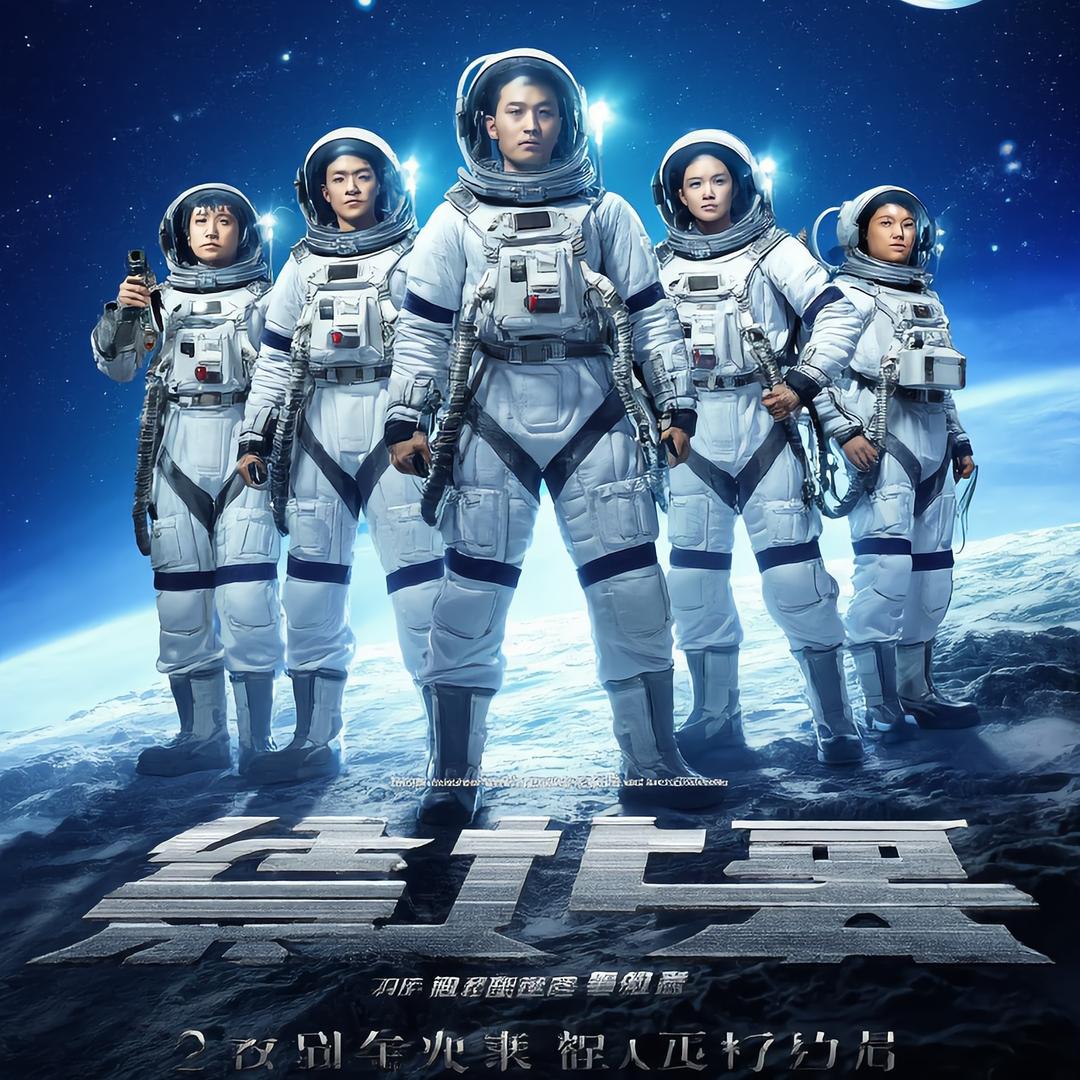 百味人生