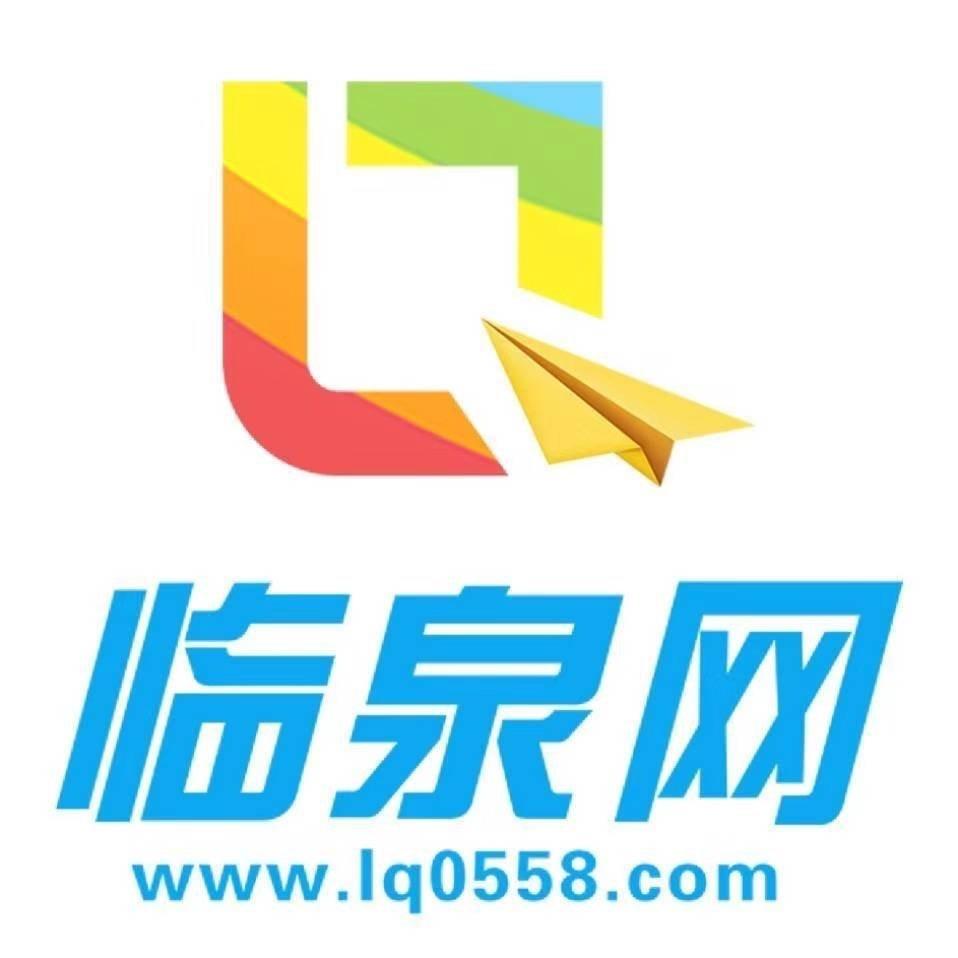 旭日临泉文化