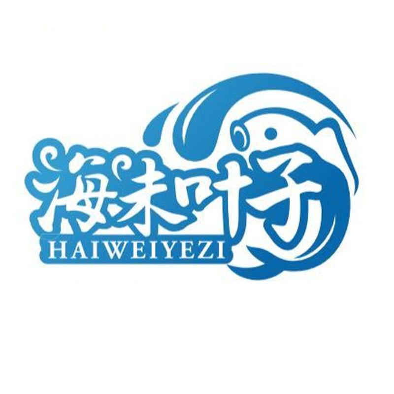 海未叶子海鲜旗舰店