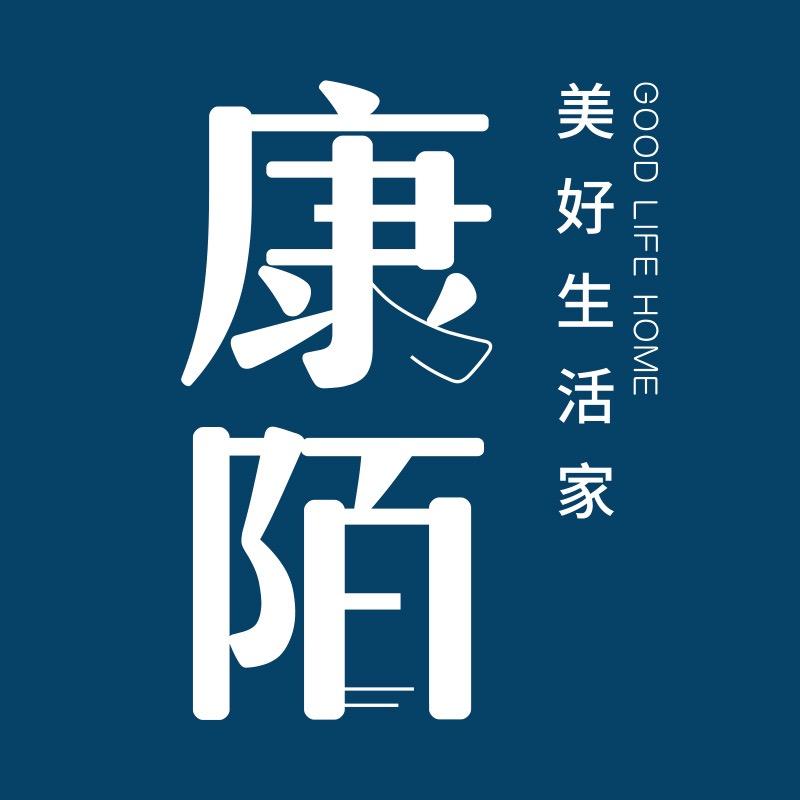 康陌家居