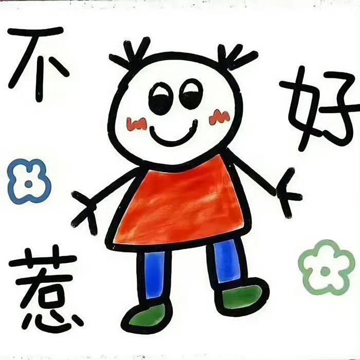 得撸撸