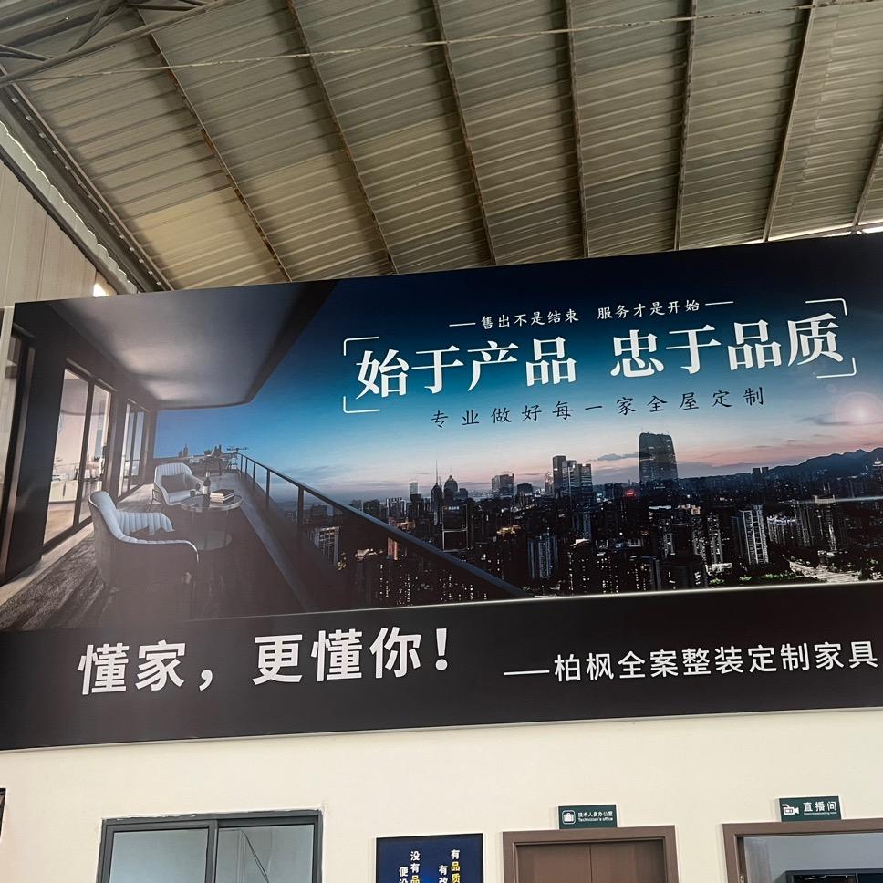 昆明柏样全屋定制家具