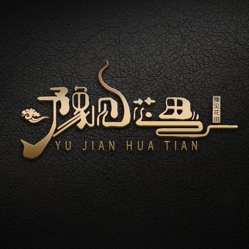 豫见花田花养肤