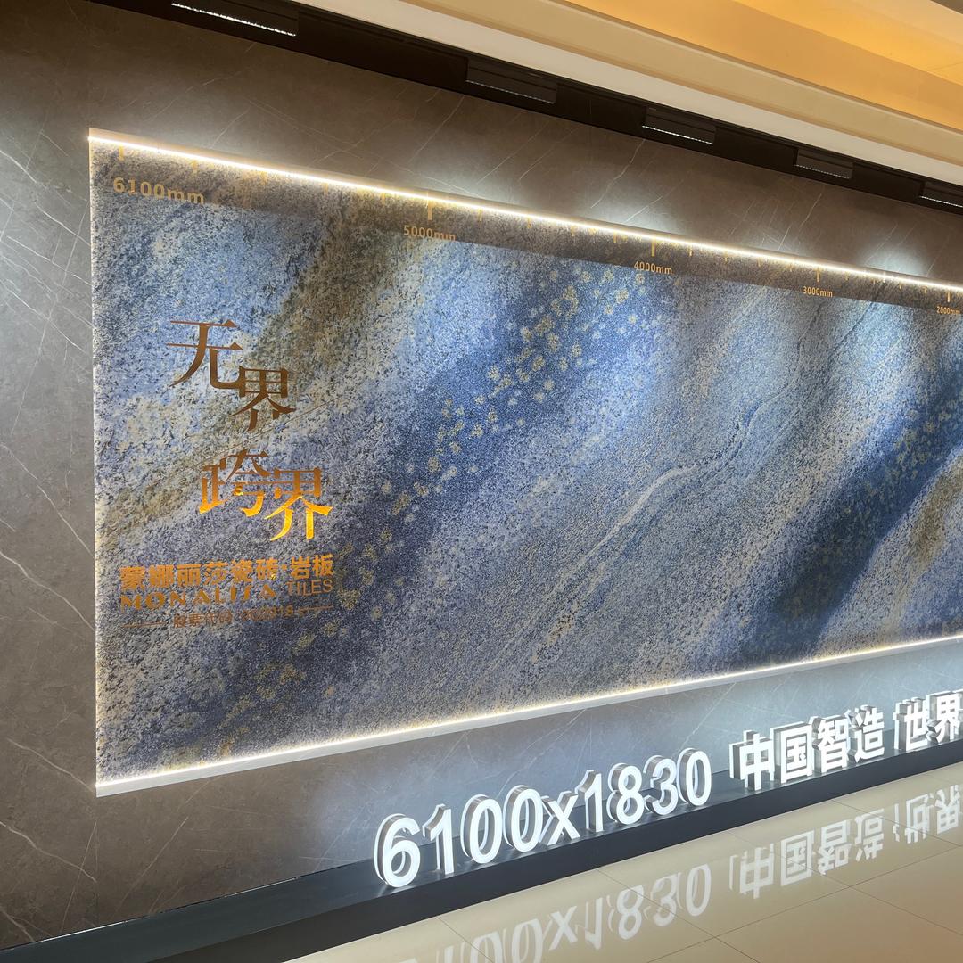 30年匠心·蒙娜丽莎瓷砖严选