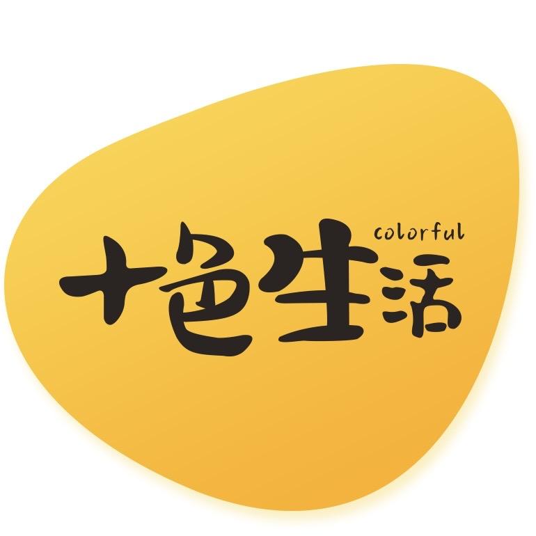 十色生活烘焙