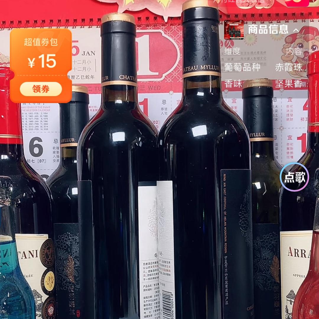 贺兰山红酒推荐