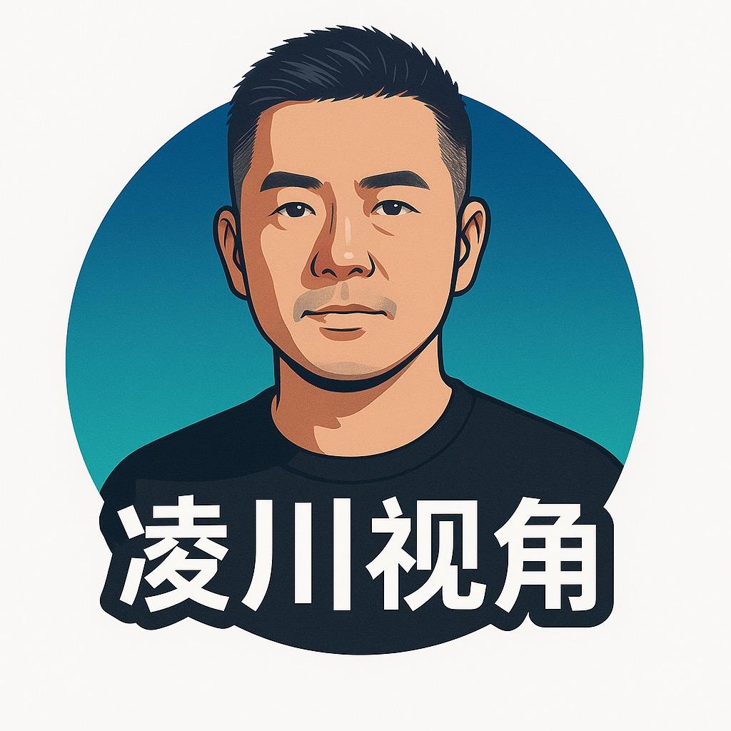 凌川视角