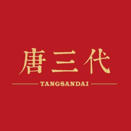 唐三代