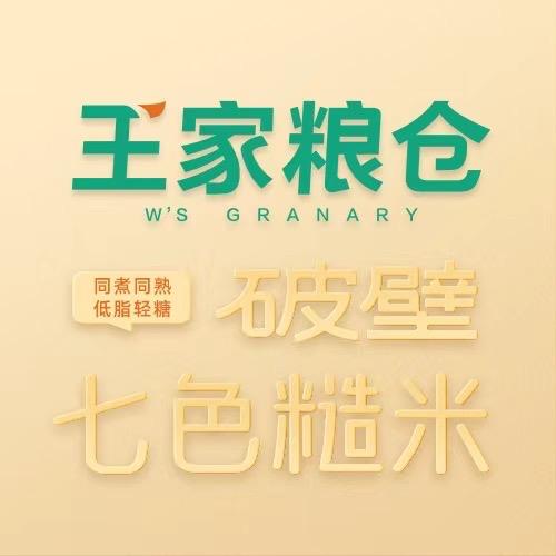 王家粮仓七色糙米