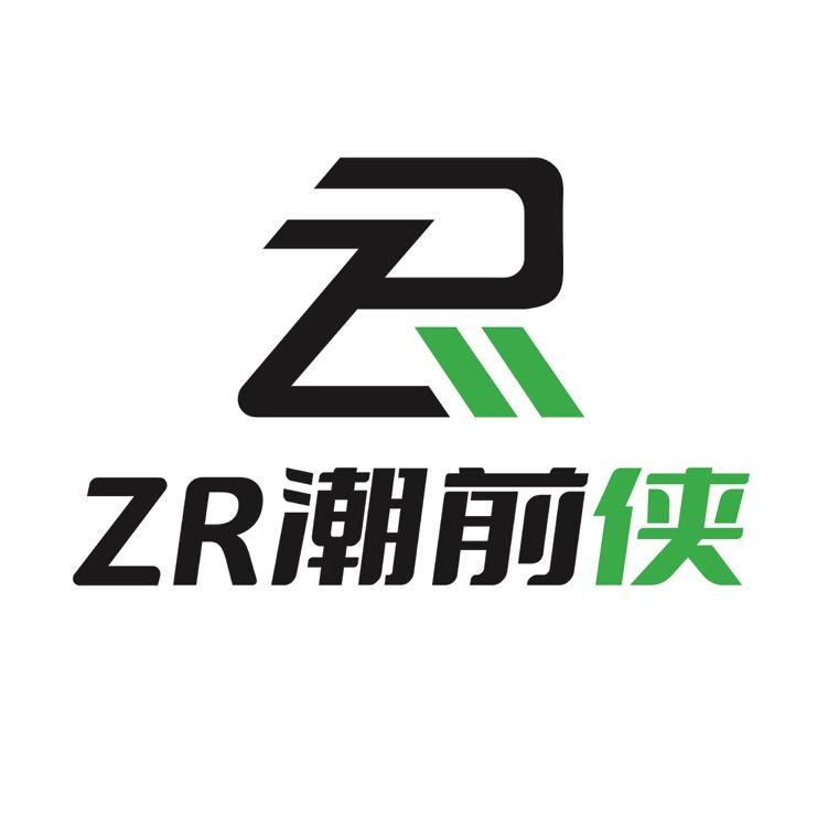 ZR潮前侠