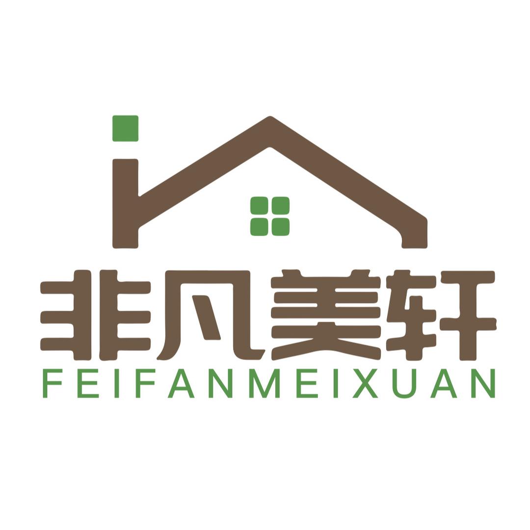 咸阳非凡家具全屋定制