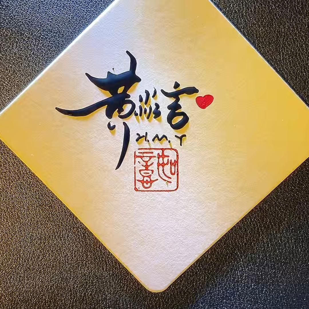 黄淼言