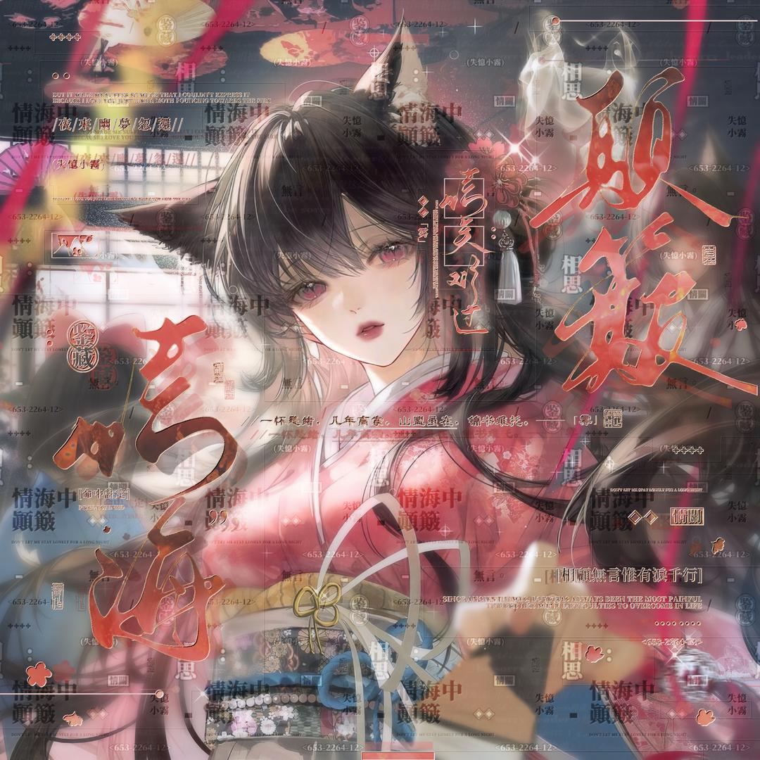 雾哥哥