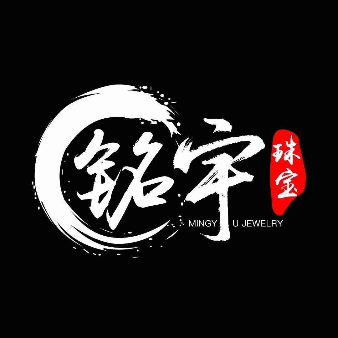 铭宇珠宝